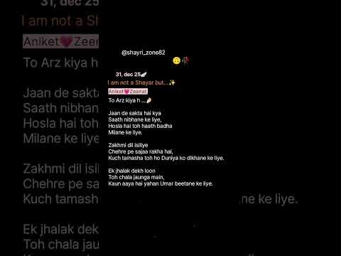 words dil chu lenge hume ek bar follow toh karo .#lafz#poet#poet#shayari#alfaaz #poetry#views#love