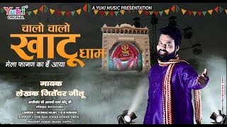 Mast Mahina Fagan Ka Khushiyo Ka Aalam Chaya — मस्त महीना फागण का खुशियों का आलम छाया: भजन devotional song