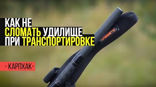 Защитные чехлы для колец удочки