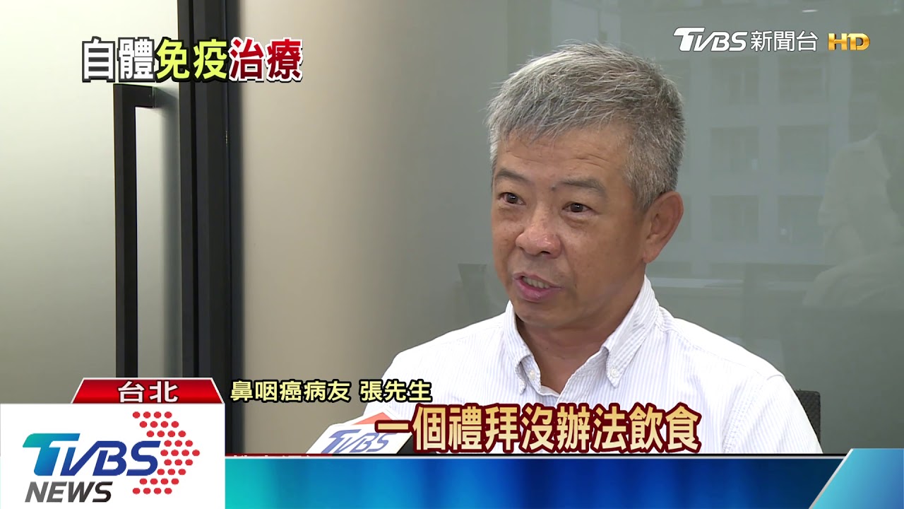 細胞治療!醫界發展新趨勢 衛福部許可三總啟動療程