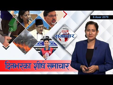 Nepal Live Samachar नेपाल लाइभ समाचार, असार ६ २०७९ #live