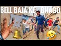 Sare gharon ki ball Baja kar bhago 🤣 | syed fahad | the fun fin | funny video
