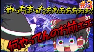【ゆっくり実況】赤饅頭と黄饅頭のフォートナイト＃３【ゆっくり茶番】