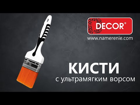 Миниатюра изображения товара Кисть малярная Decor Black White 50х15мм / 870-050