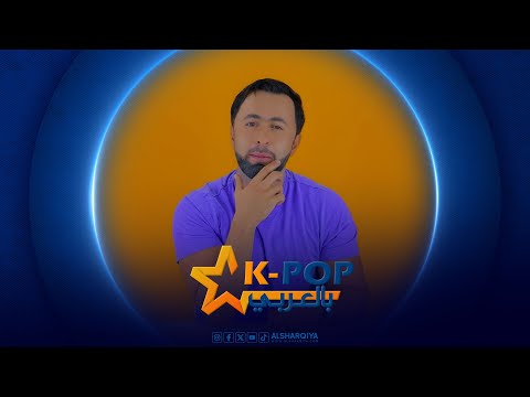 شاهد بالفيديو.. مواعدة روزي وتشا اونوو - حذف فيديوهات تاي - عودة جيني - إعلان كيبوب بالعربي ح3