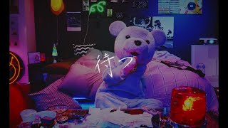 Thumbnail of 待つ / サイダーガール