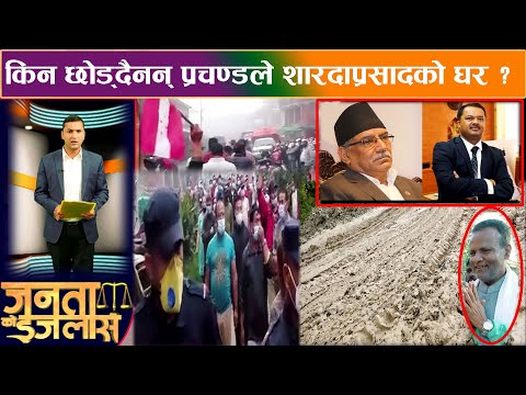 PrimeHD || घरबेटी ठेकेदारले सडकमै देखाए चर्तिकता,सडकमै घन्कियो सुन्नै नसकिने नारा