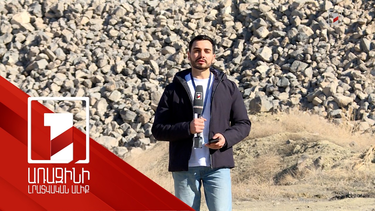 Ապագան ռազմավարական մետաղներինն է. ինչպես կօգտագործվի Հայաստանի պոտենցիալը