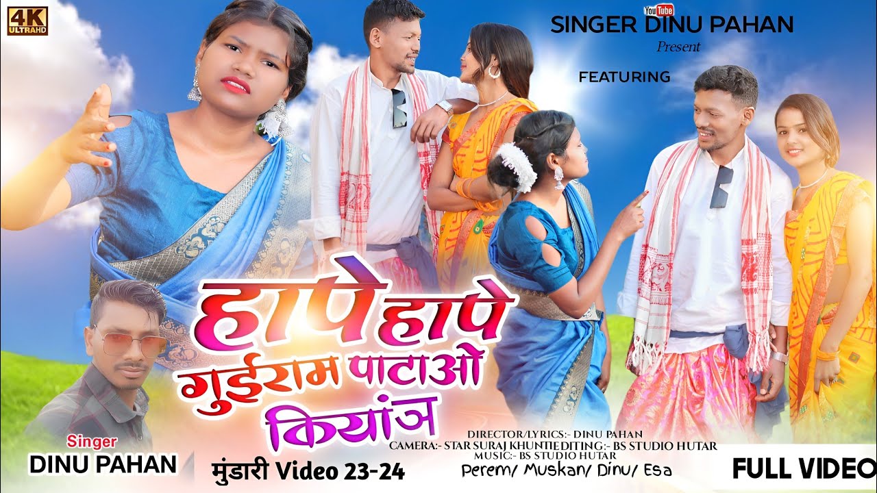 Hape Hape #Guiram Patao Kiyan New #Adhunik #Mundari HD video 2024