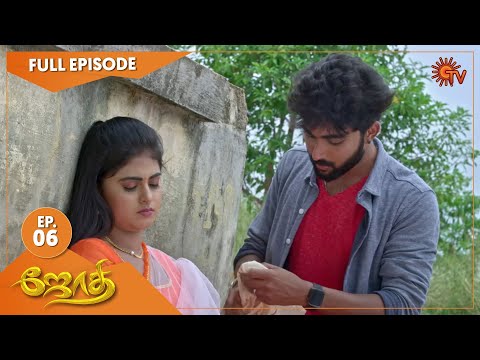 JOTHI - Ep 6 | 13 June 2021 | Sun TV Serial | Tamil Serial