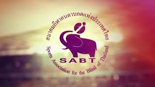 #HIGHLIGHT เกมส์นัดที่สอง ทีมชาติไทย พ่าย ทีมชาติญี่ปุ่น 0-1 ในการแข่งขัน IBSA World Games 2023 UK