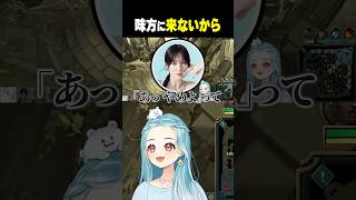 らいさまは味方に来ないから…【白波らむね/ぶいすぽっ！/切り抜き】