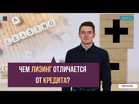 , title : 'Чем лизинг отличается от кредита?'