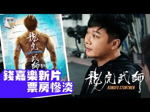 龍虎武師