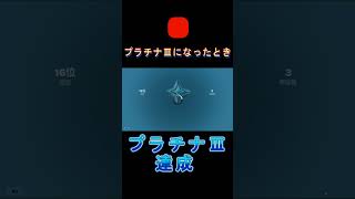 ランクのあがり方