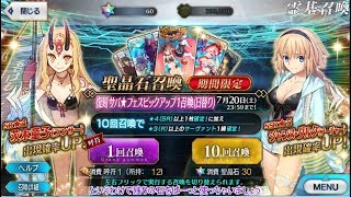 【Fate/Grand Order】ゆかりさんが『復刻 サバ★フェスピックアップ1召喚』召喚します【VOICEROID実況】