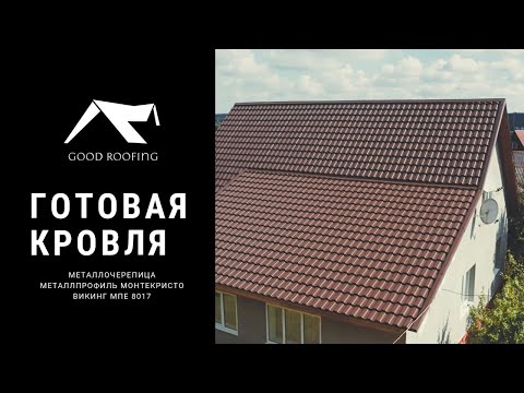 фото металлочерепица монтекриста, цена завода, доставка, замер, рассрочка 0% 0