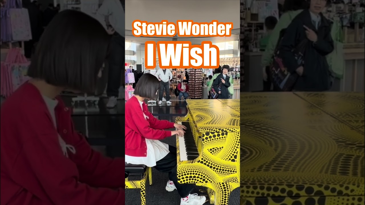 高校生が大好きなStevie Wonderの「I Wish」を演奏したら…！？#piano #steviewonder #age16