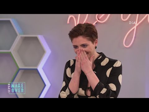 Super Makeover | Απέκτησαν φινέτσα και κέρδισαν τις εντυπώσεις | 7/4/2021