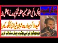 Zakir Syed Zuriat Imran Sherazi Yadgar Old Qasida Zakir Manzoor Hussain Manzoor Ka Qasida