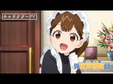 Character PV: Silvia