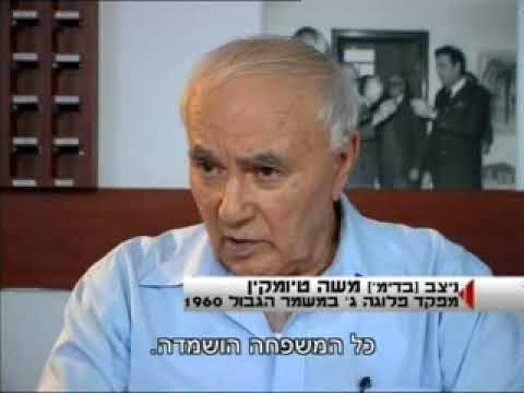 סיפורה של משטרת ישראל - סרטון היסטורי מרתק