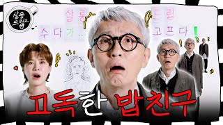 [影音] 250318 Youtube Salon Drip 2 E82