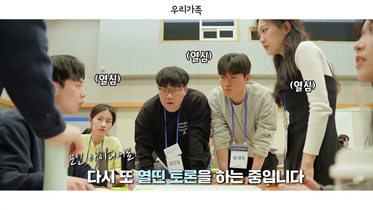 [스케치, 인터뷰] 우리금융 2023년 3월 신입행원TIP  워크숍