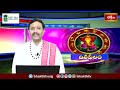 భక్తి టీవీ దినఫలం | 23rd May 2024 | Daily Horoscope by Sri Rayaprolu MallikarjunaSarma | Bhakthi TV - Video