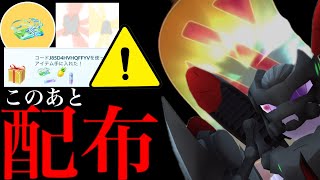 【無料アイテム配布⚠️】緊急！このあと必ずやって！？アーマードミュウツーのボーナスコード配布とあの個体値100%の性能も・・？【ポケモンGO・みらいよち・フィールド効果・pokemon GO】