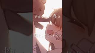 - 拝啓 相棒へ / feat.初音ミク #Shorts #ボカロ #vocaloid #初音ミク #オリジナル曲