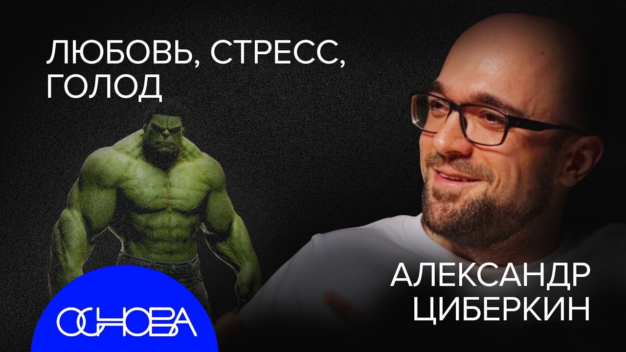 ЭНДОКРИНОЛОГ: КАК ГОРМОНЫ НАМИ УПРАВЛЯЮТ?