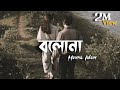 Bolona বলোনা Munna Islam TMS Slowed Reverb Bolo Na Mone Ki Rakhbe