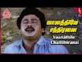 Vivasaayi Magan Movie Songs Vaanathilae Chandirana Male Video Song Ramarajan Devayani Sirpy