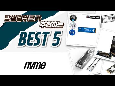 NVMe SSD 총집합! 한성/컴이지/오리코/MSI/WD 성능 비교분석