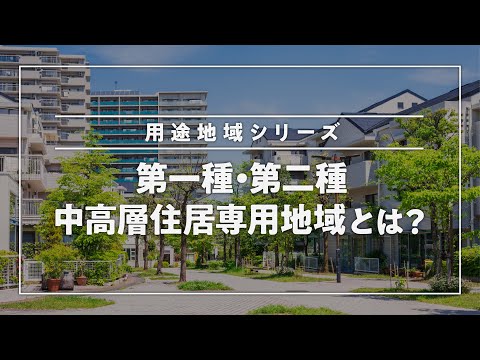 テッセの中世の住居 - 定義