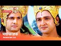 Webisode 233 I Full Episode I মহাভারত আবার দেখুন আপনাদে�