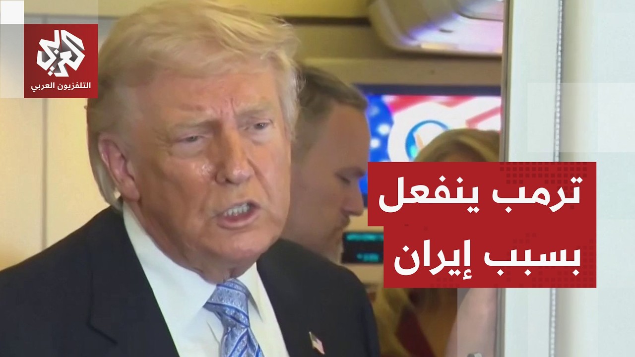 أنت رجل مزيف وأخباركم مزيفة.. ترمب ينفعل على الصحفيين بسبب سؤال عن حقيقة تدمي?