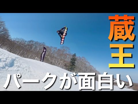 蔵王にパークが出来たから行ってみた