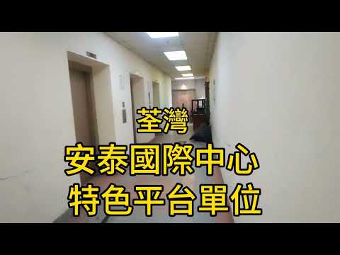 Ew International Tower Youtube Video