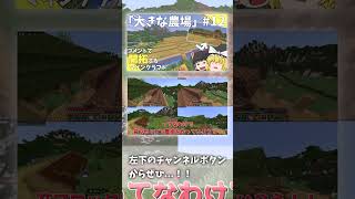 フル動画も見てね！#shorts #マイクラ #ゆっくり実況