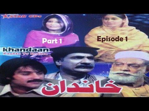Pashto TV Drama KHANDAAN PART 01 Episode 01 - Pushto Old Regional Drama