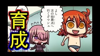 #3[声優 実況]初見さん大歓迎！！育成して次のイベントに備える！[Fate/Grand Order]