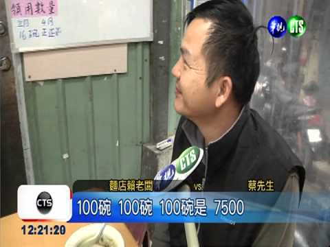 分享"幸福"! 男捐百碗湯麵送暖