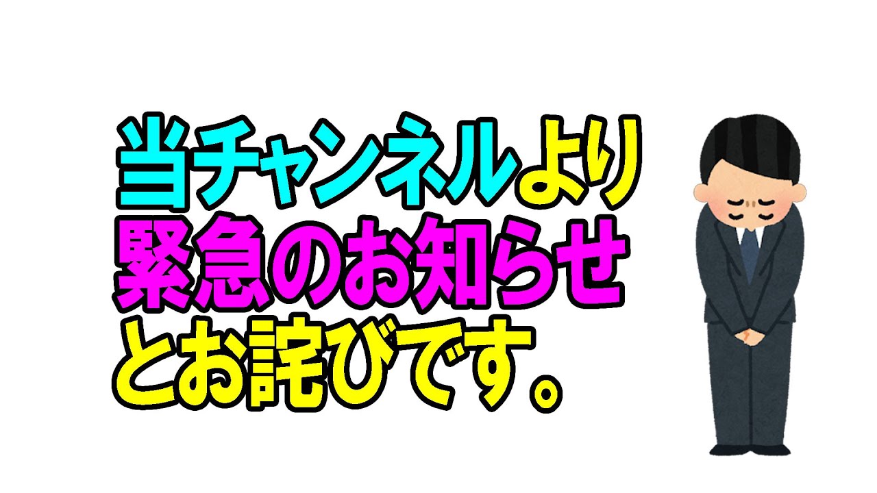 9001 【緊急のお知らせ】26年1月7日。