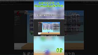 MegaMegaEggs製作まとめ 08 20230211~0314 #shorts
