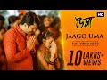 Jaago Uma (জাগো উমা) | Uma | Jisshu | Sara | Rupankar | Anupam Roy | Srijit Mukherji | SVF