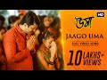 Jaago Uma জাগো উমা Uma Jisshu Sara Rupankar Anupam Roy Srijit Mukherji SVF