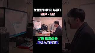 보컬트레이너 이요셉