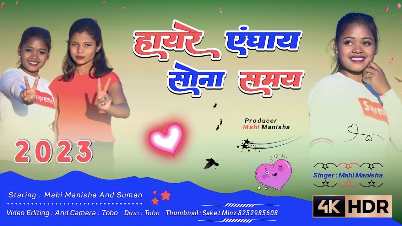 हायरे एघाय सोना समय.singer Mahi Manisha// theth kudhukh song.